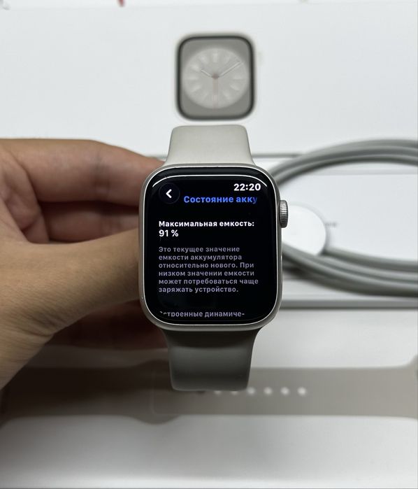Apple Watch 8 45mm 91% Starlight