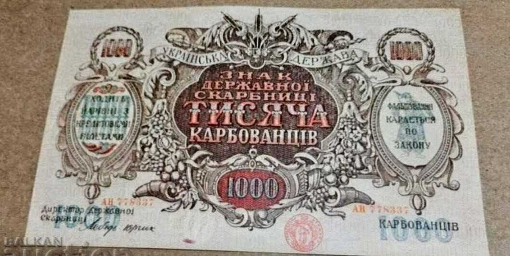 Стара рядка банкнота от Украйна  1000 Карбованец 1922 година UNC