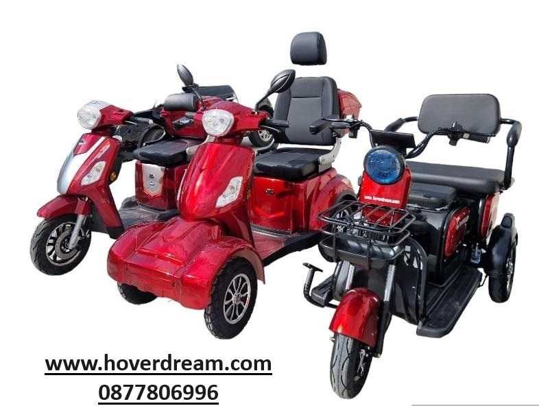 Тотална Разпродажба Нов Модел Електрическа триколка 200 лукс