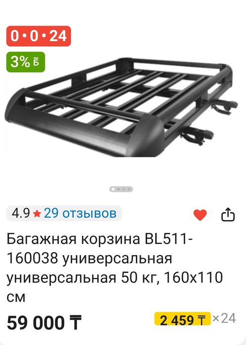 Продам багажник.