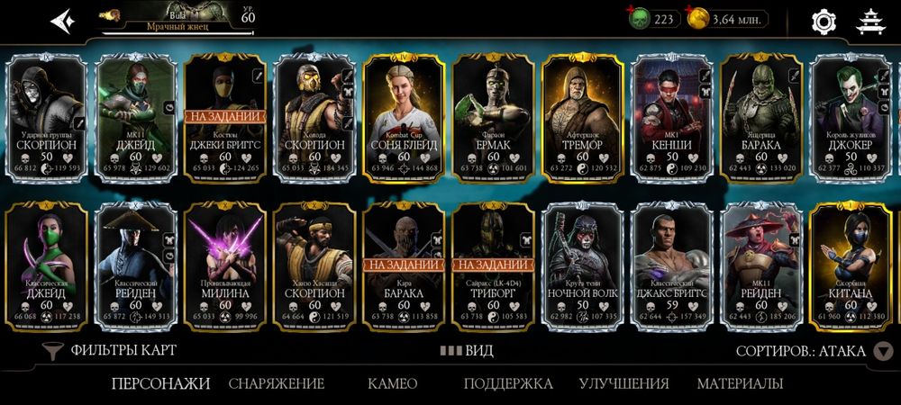 Срочна сатам Андроид аккаунт Мортал