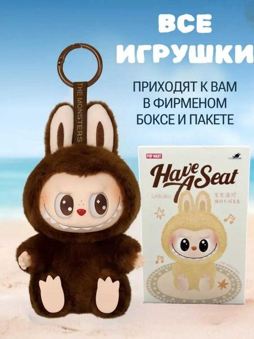 Лабубу брелок игрушка ОПТОМ