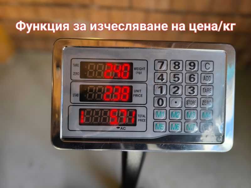 Електронен кантар везна 150кг/300кг