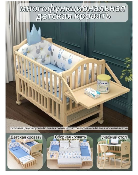 Детская кроватка