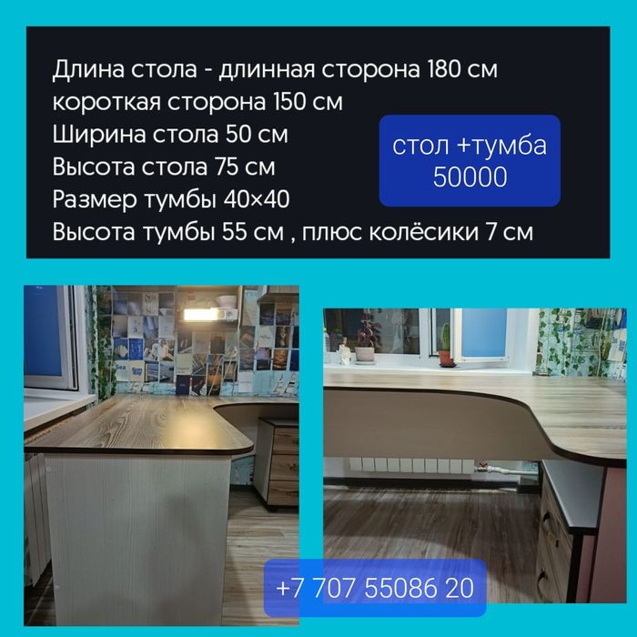 Угловой письменной стол