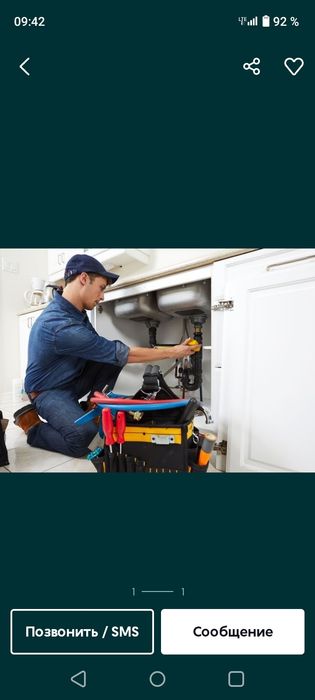 Сантехник Шымкент 7/24