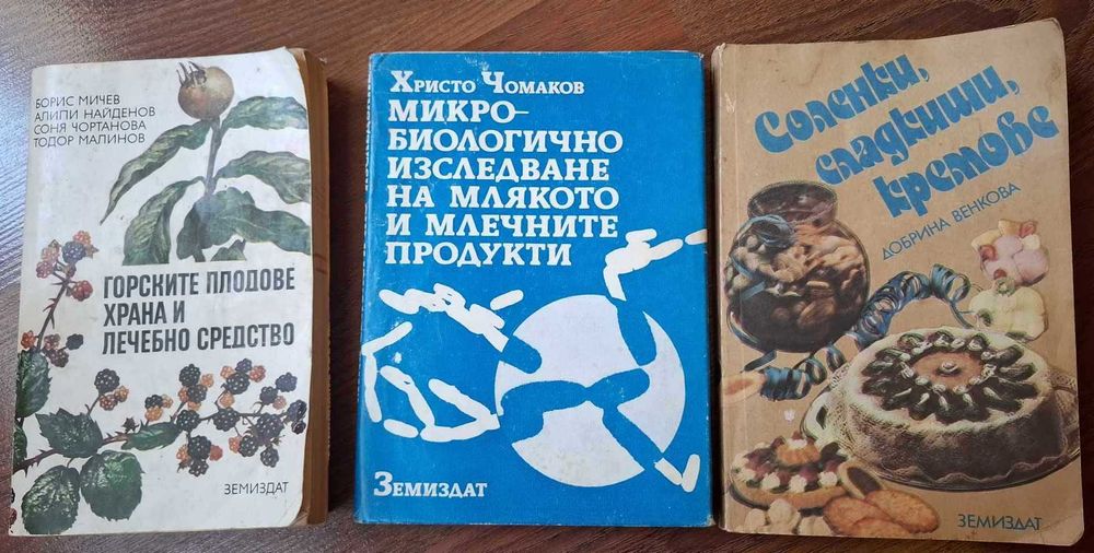 Техническа литература .