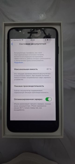 Продается Iphone 7 plus