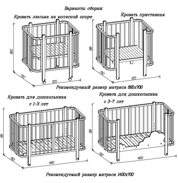 Кровать детская трансформер