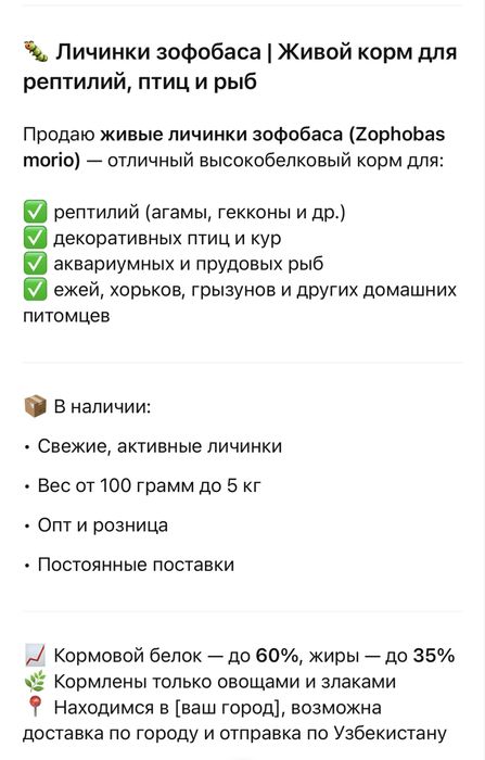 Лучший корм для домашних птиц , ежей , различных видов рептилий