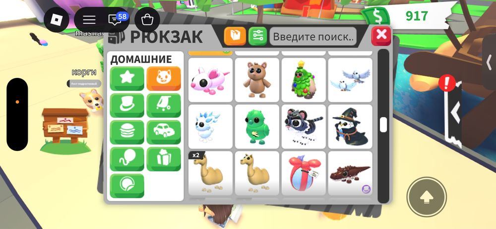 Продам петов adopt me