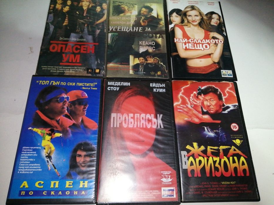Продавам видеокасети с филми