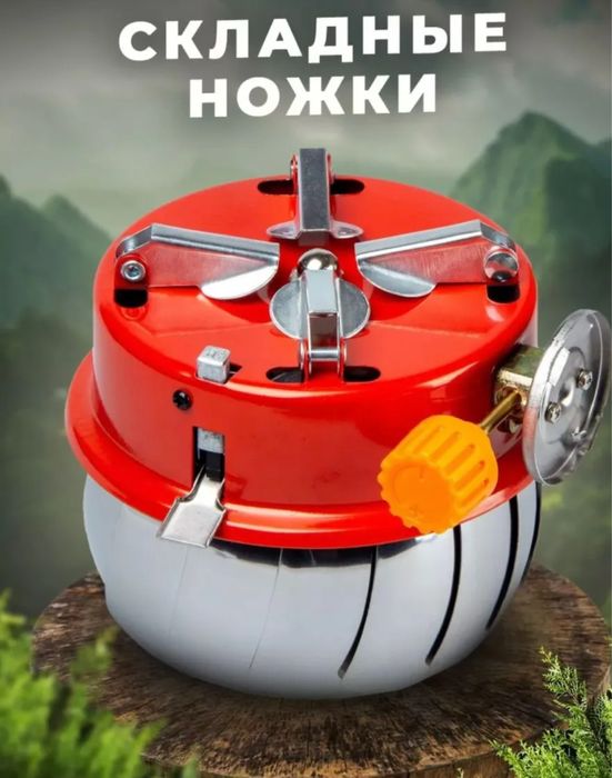 Горелка походная