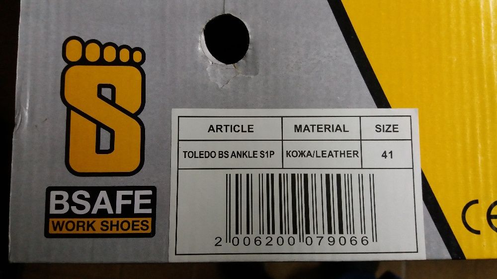 работни обувки 41