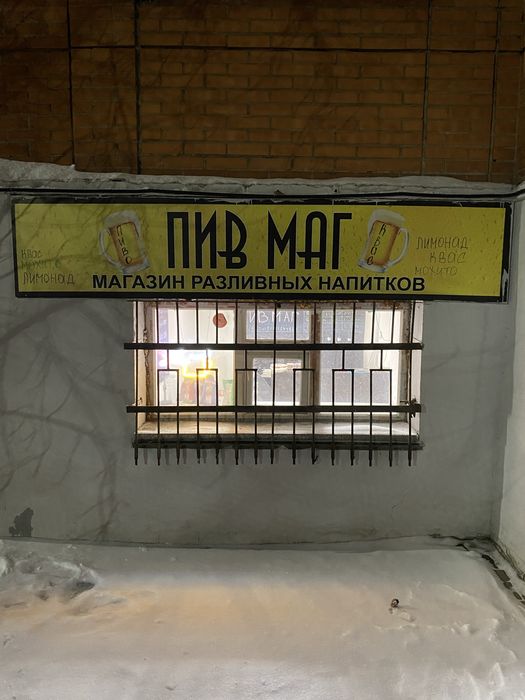 продаю Алкомаркет