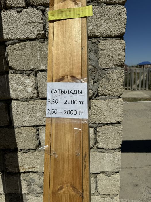 Агаш сатылады