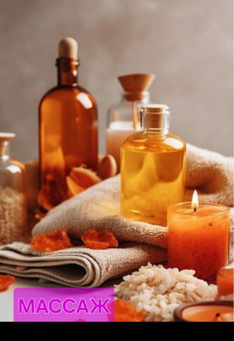 Классический массаж