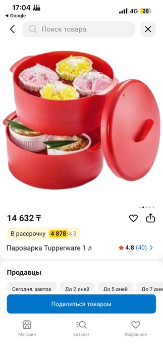 Пароварка тапервей