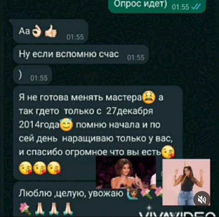 Наращивание ресниц с выездом