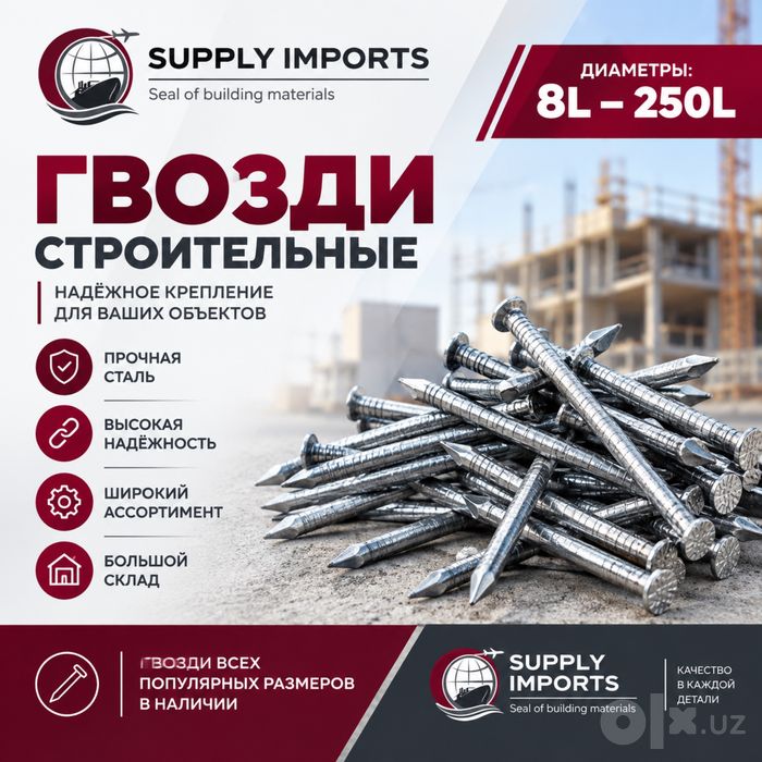 шайбы и шпильки в ассортименте