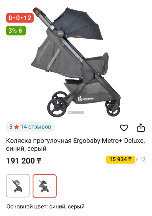 Коляска Ergobaby metro + deluxe