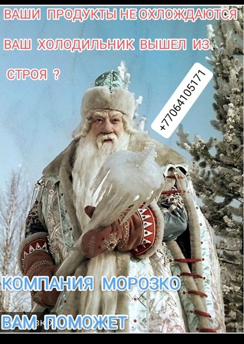 Ремонт холодильника