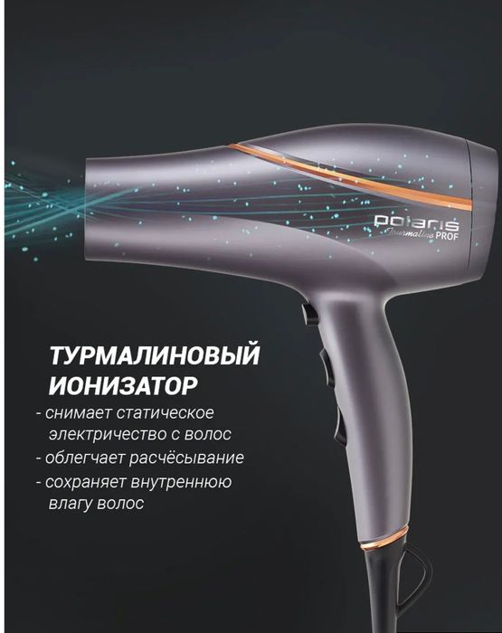 Продам фен! Мощный, крепкий, новый!