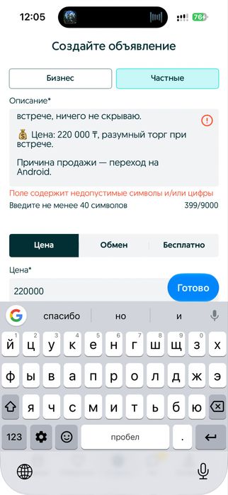 Продаю Iphone 15 128gb