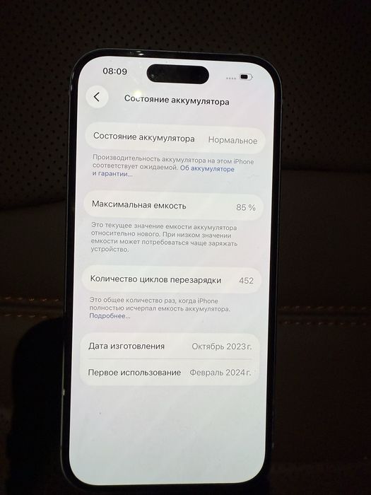 Iphone 15,256 gb