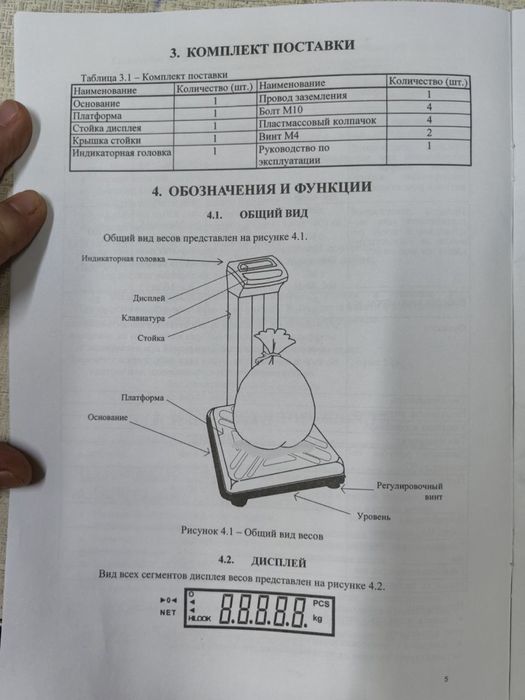 Весы напольные 200L CAS (Корея)