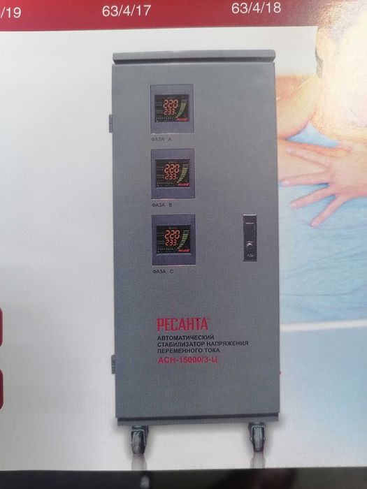 Стабилизаторы напряжения РЕСАНТА