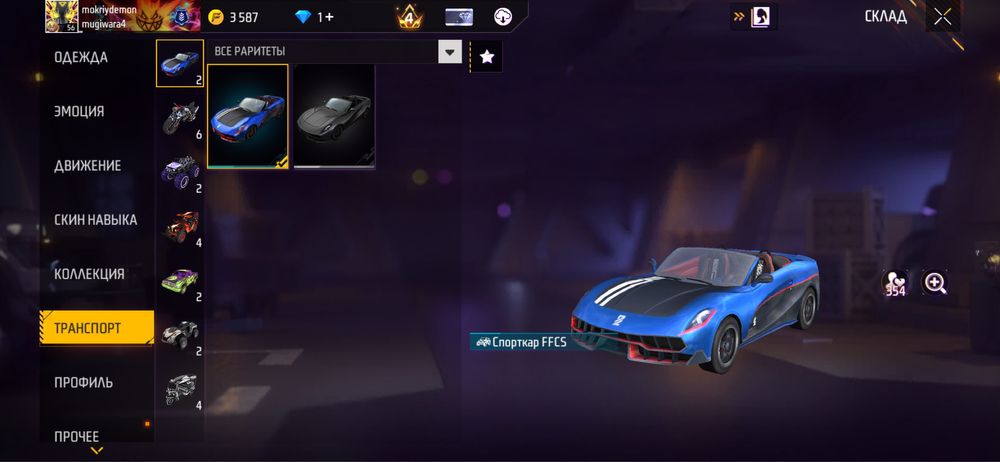 Аккаунт Free Fire шок цена