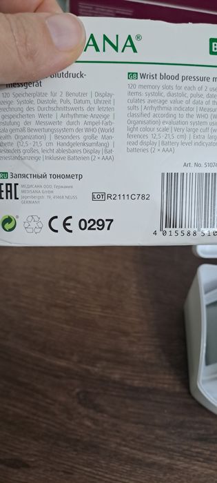 Тонометр на запястье Германия