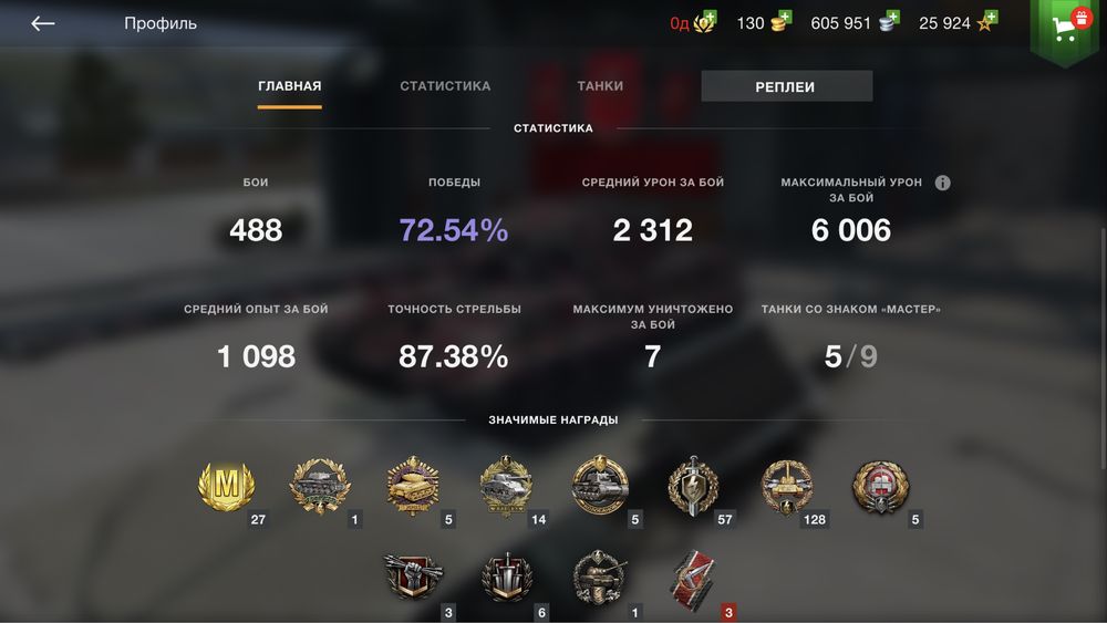 World of Tanks Blitz