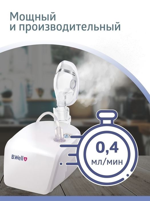 Ингалятор небулайзер