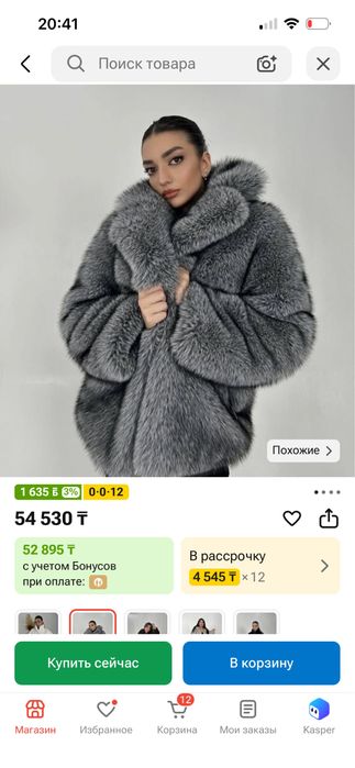 Шуба НОВАЯ Большой Размер!