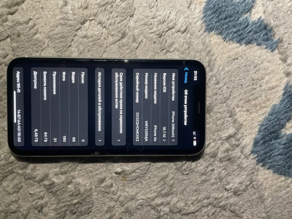 Iphone xr 64gb.