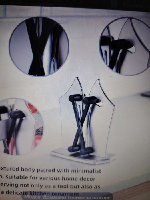 Точило за кухненски ножове