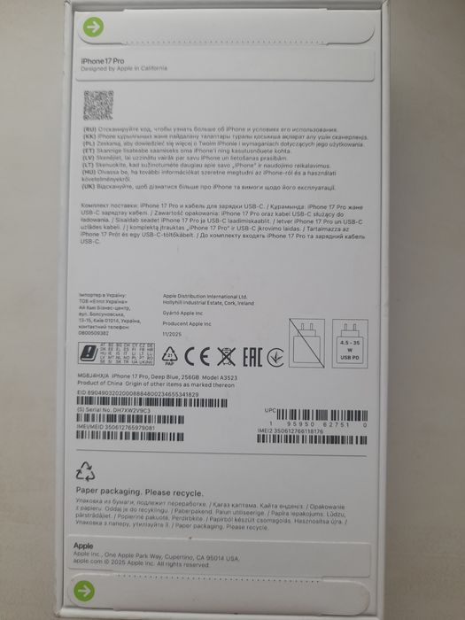 Айфон 17 Про 256гб новый запечатанный