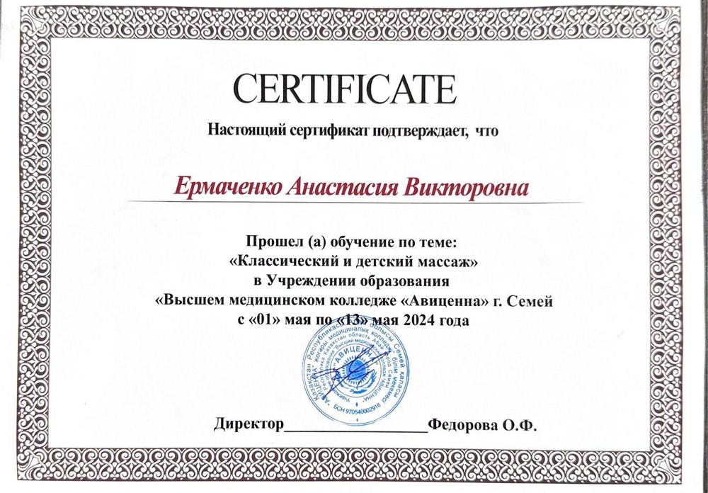 Профессиональный массаж