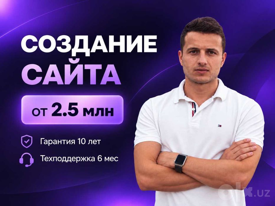 Разработка сайтов / Продвижение сайтов под ключ