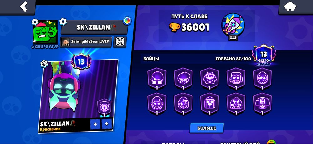 Бравл акк 36 к кубок