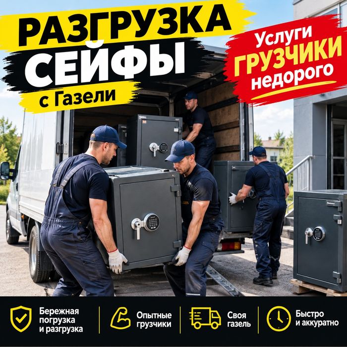 Услуги Грузчики от 3000