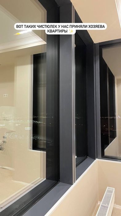 Клининговые услуги