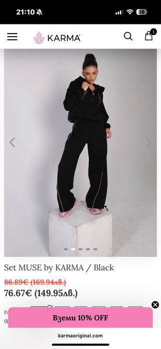 Комплект KARMA muse