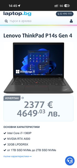 14’ FHD+IPS 500nits/i7-1360p/Thinkpad P14s g4/Nvidia RTX A500/32GB LPDDR5x/512GB SSD/Гаранция