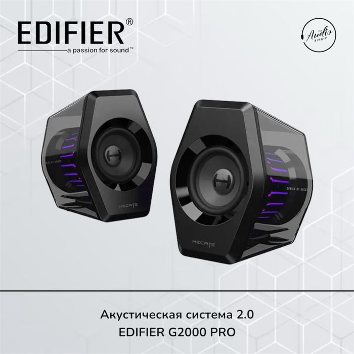 Edifier G2000 Pro — игровые колонки 2.0 с RGB - 1год гарантии
