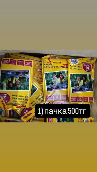 продам фотобумаги А6