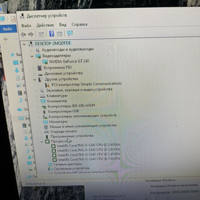 Системный блок Core i3 8Gb Ram