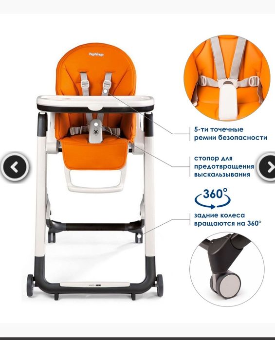 Продам итальянский стульчик для кормления Peg-Perego.